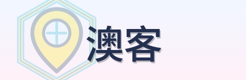 澳客 Logo